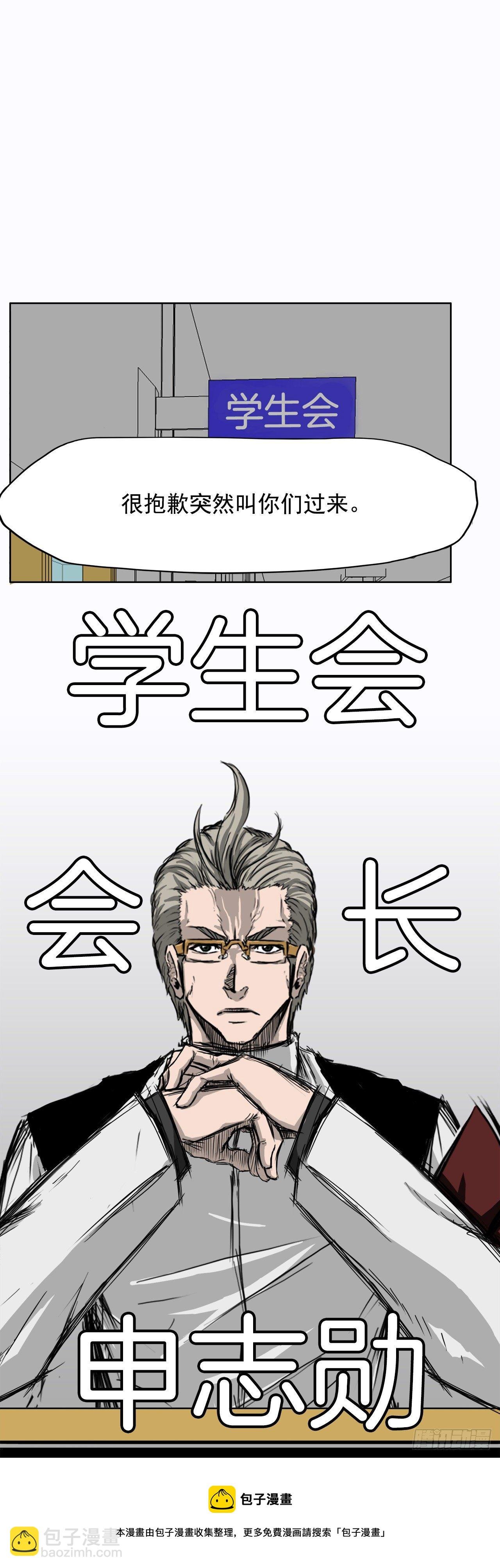 7.紧张的学生会