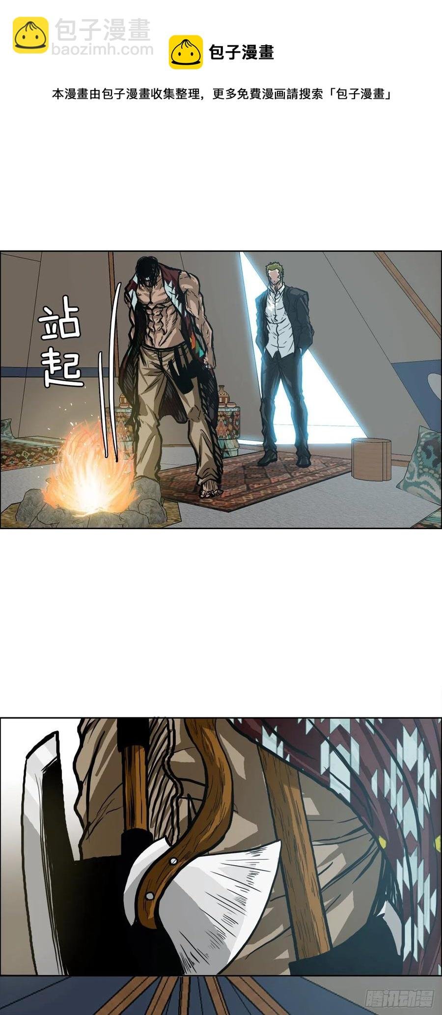 78.振泰vs星辰