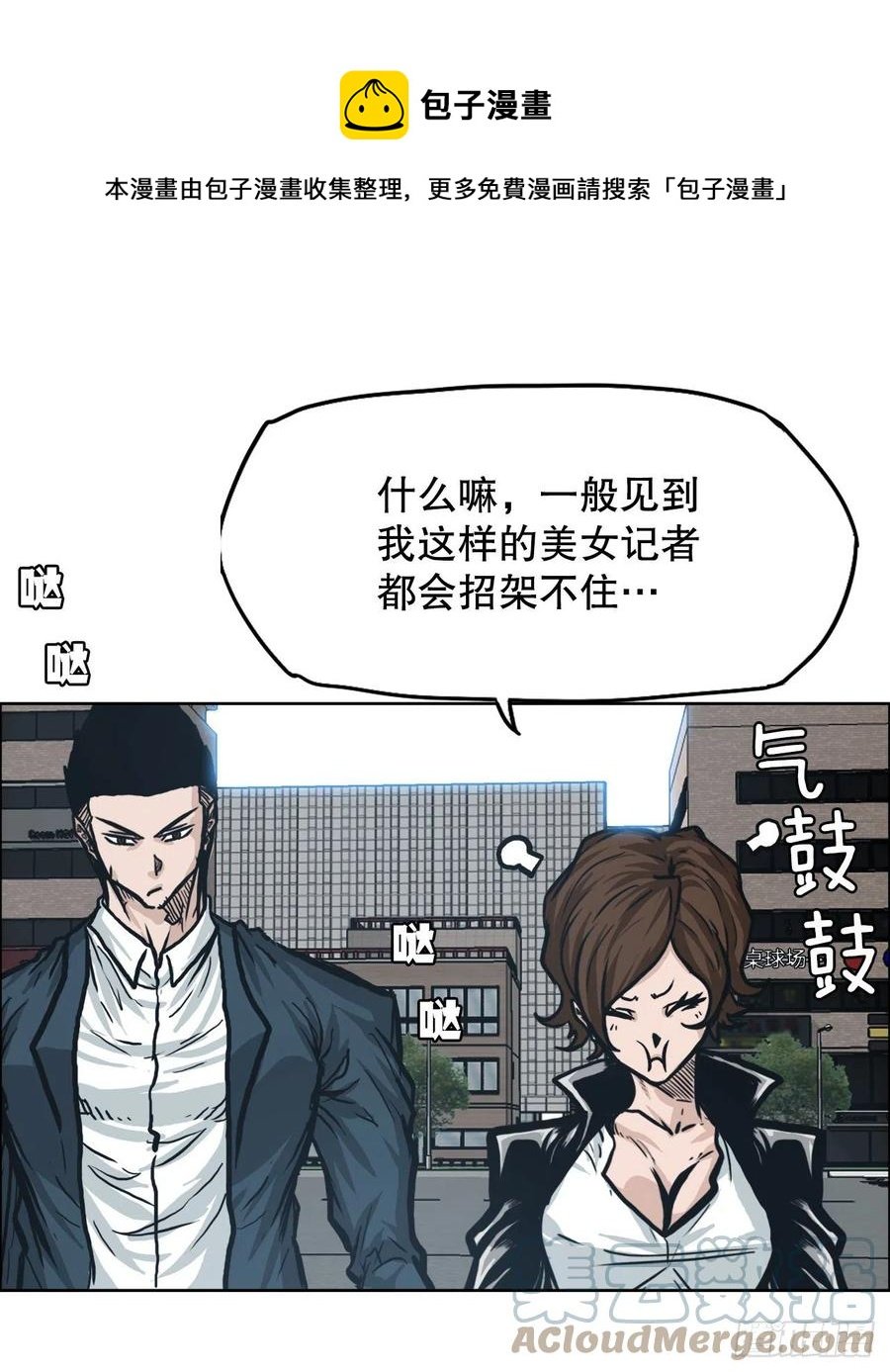 78.振泰vs星辰