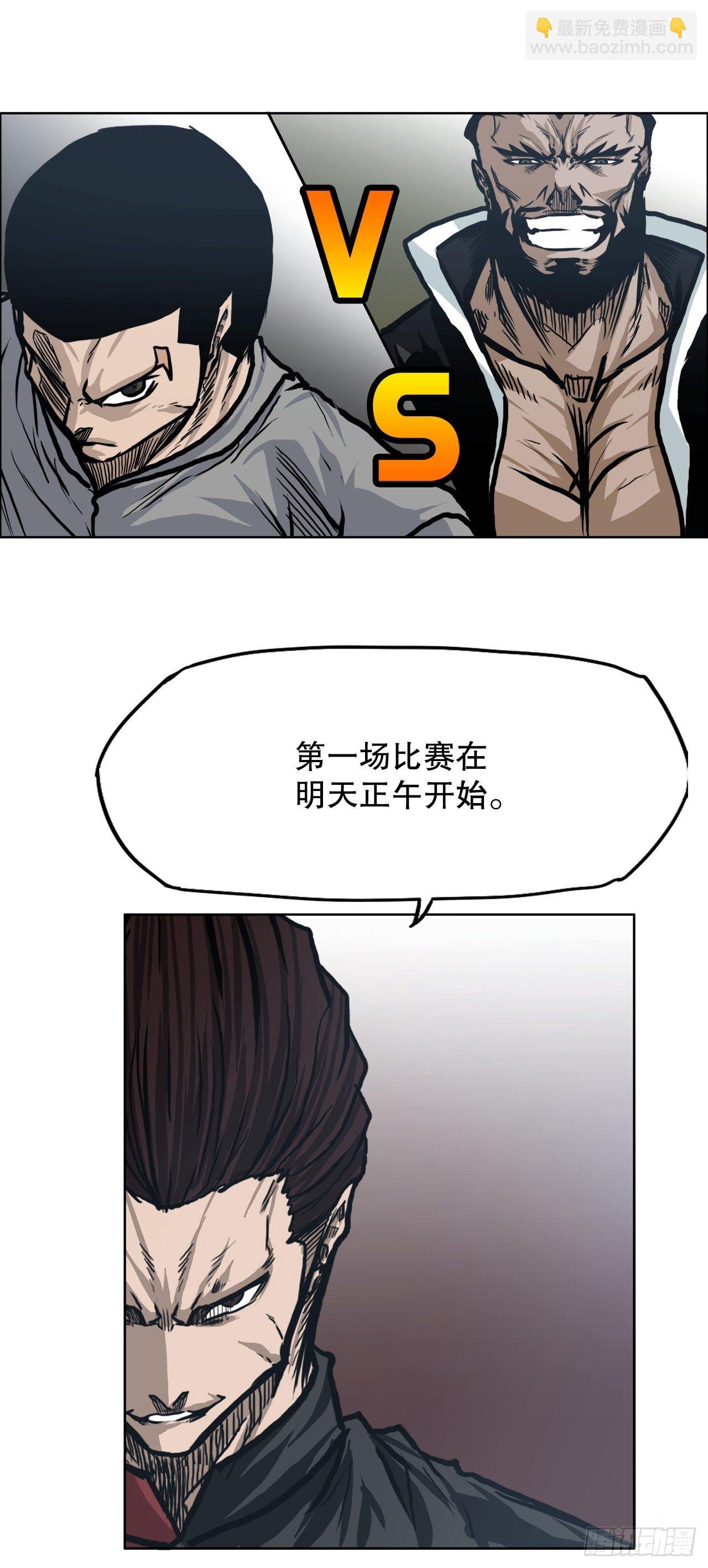 89.比赛前夕