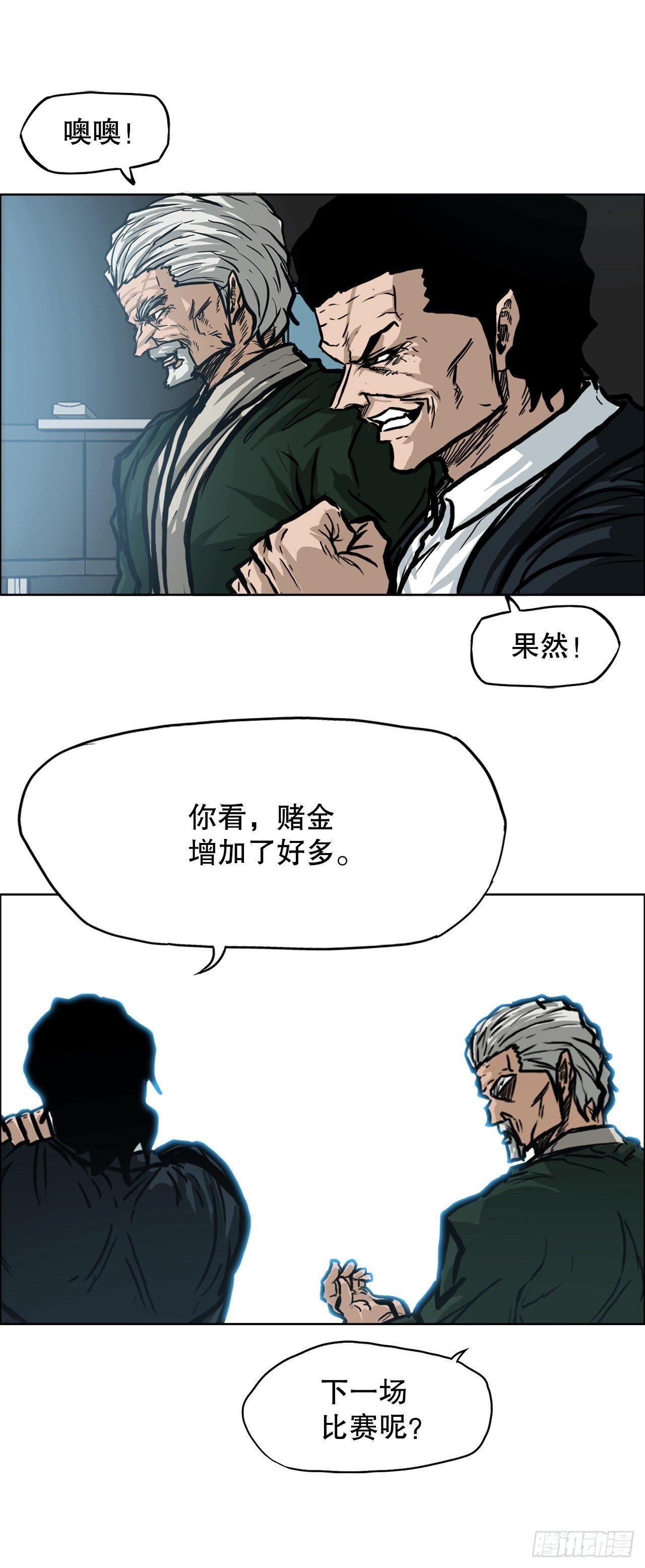 91.武脉vs忍术