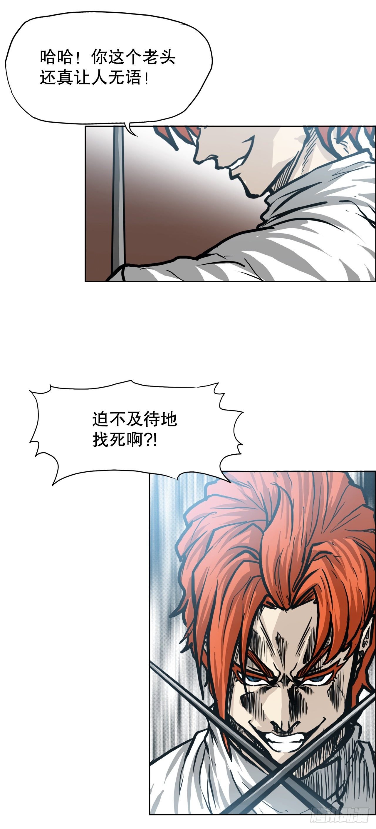 91.武脉vs忍术