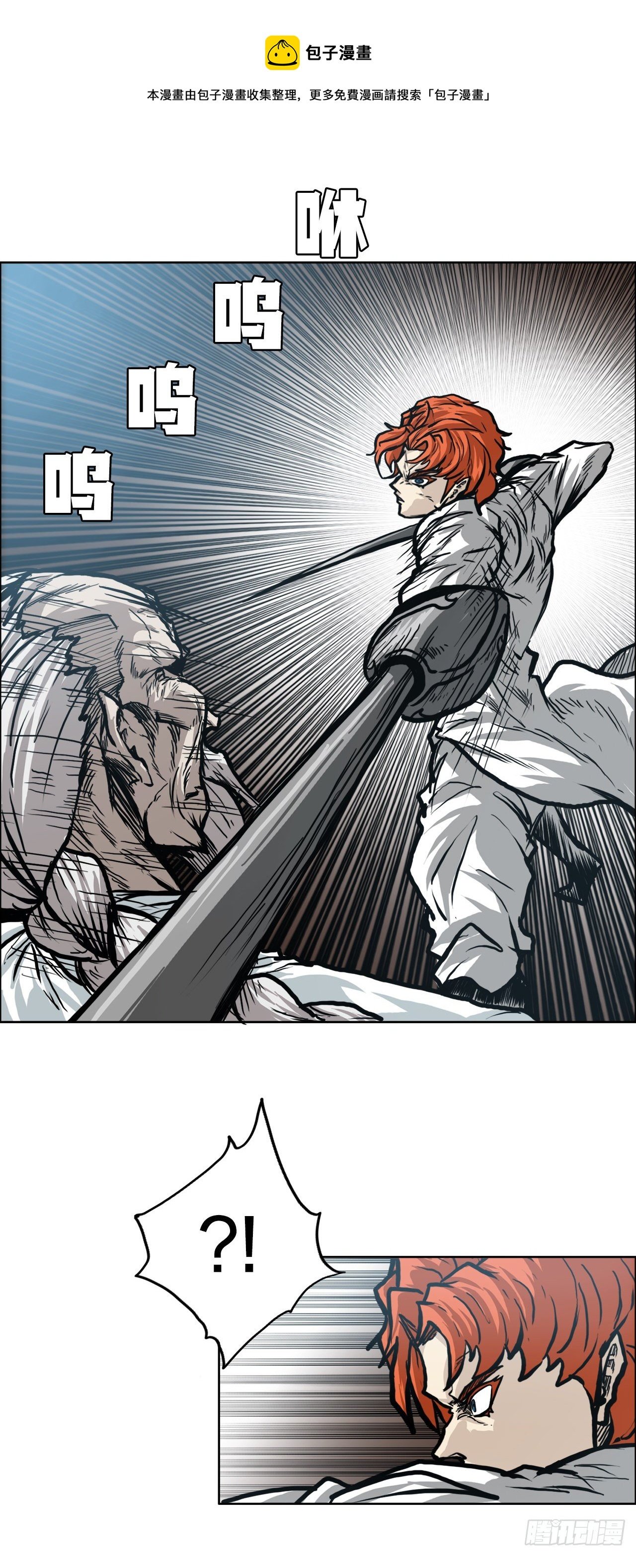 91.武脉vs忍术