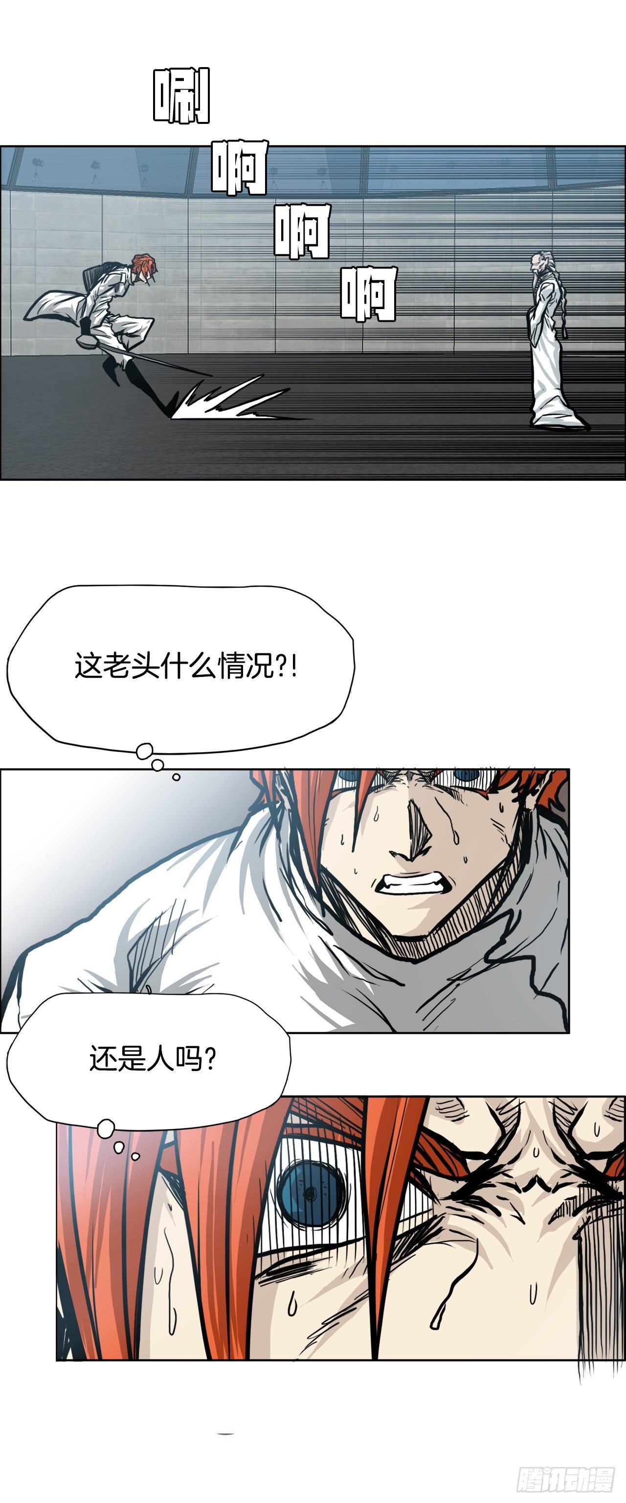 91.武脉vs忍术