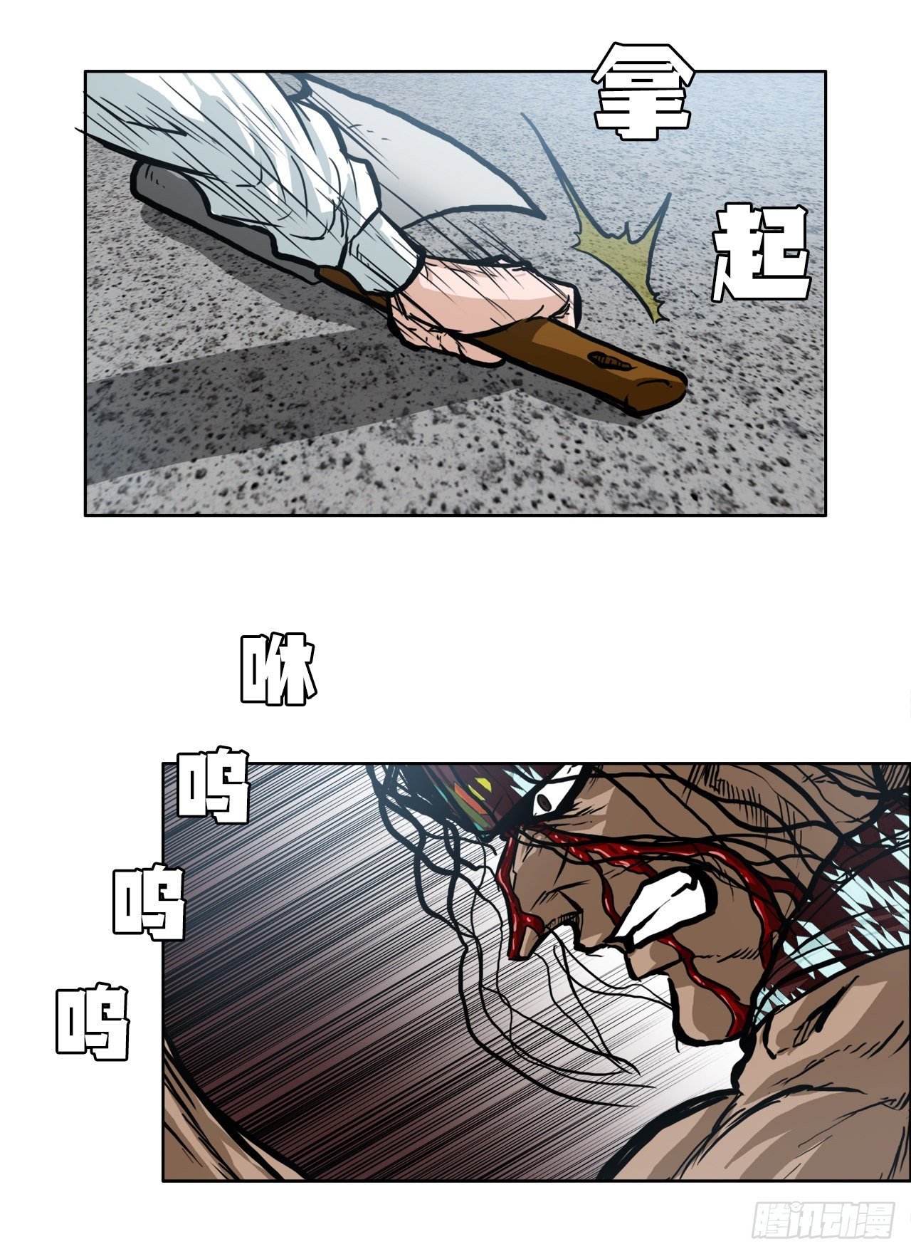 94.武脉vs忍术2