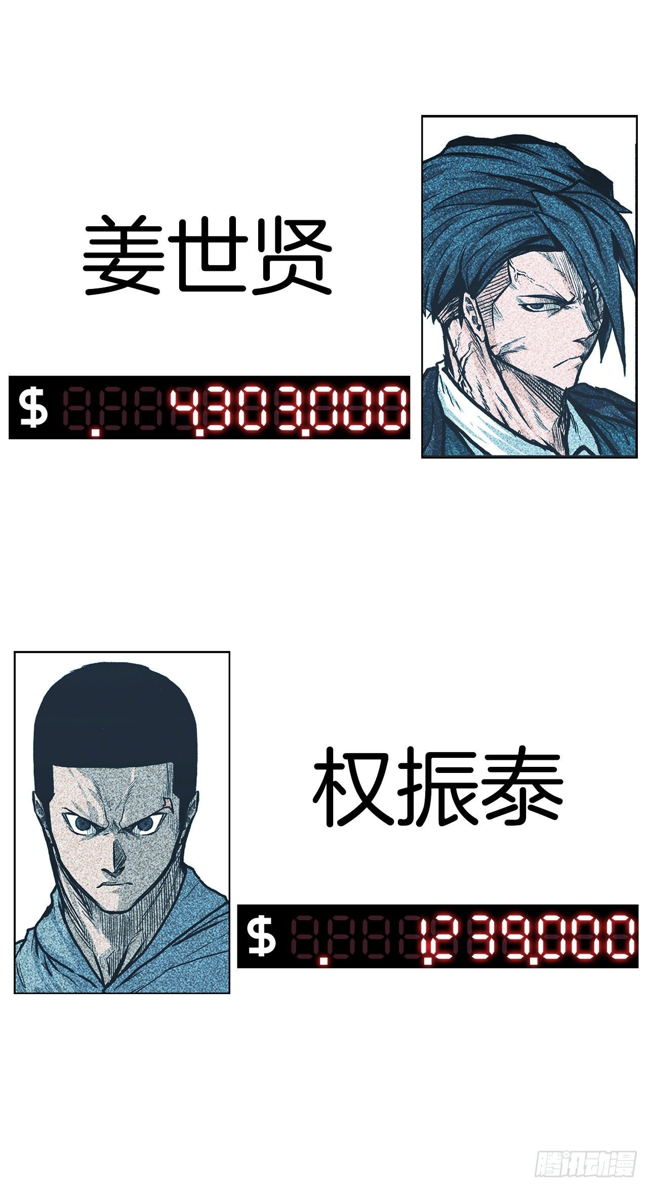 94.武脉vs忍术2