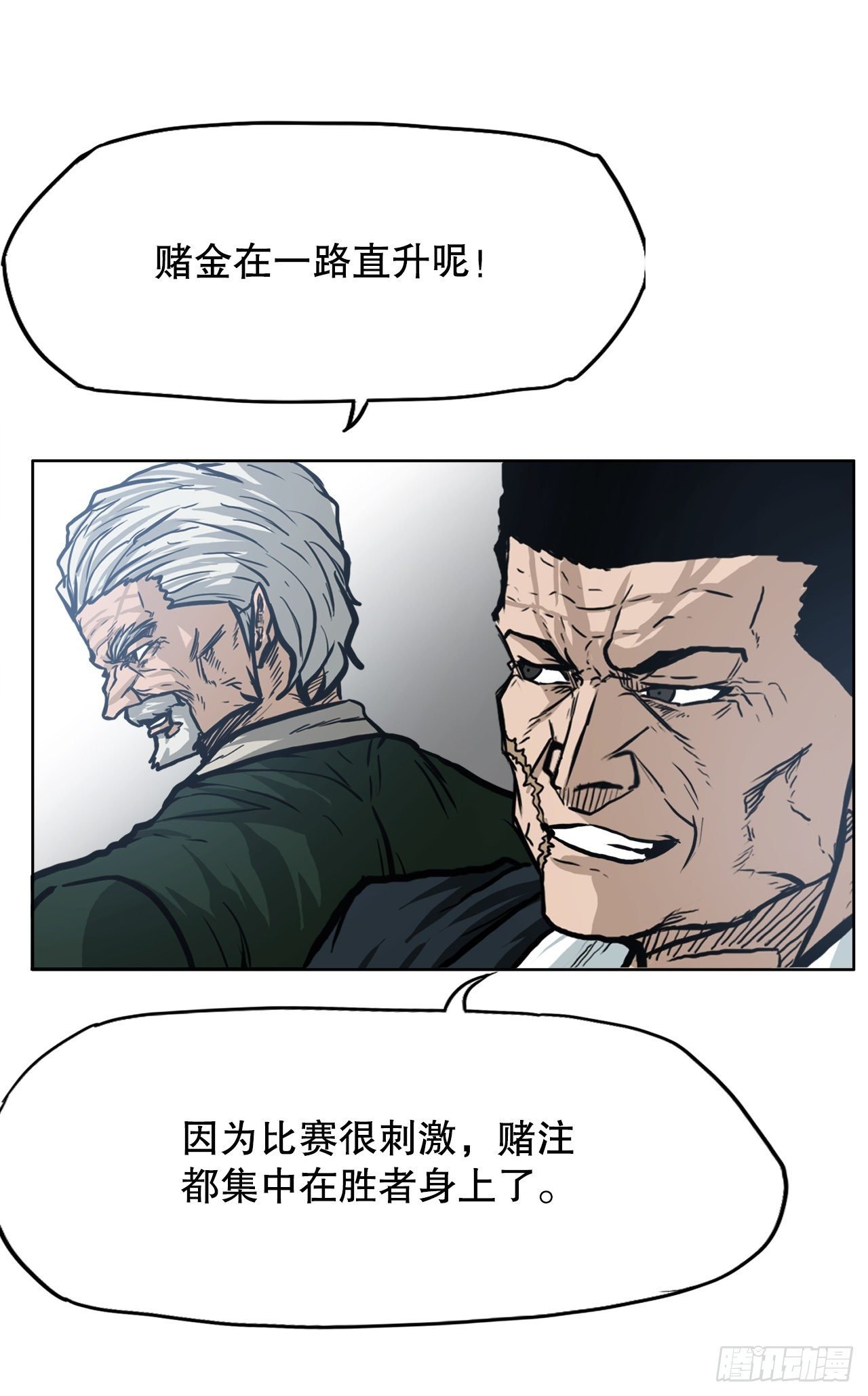 94.武脉vs忍术2
