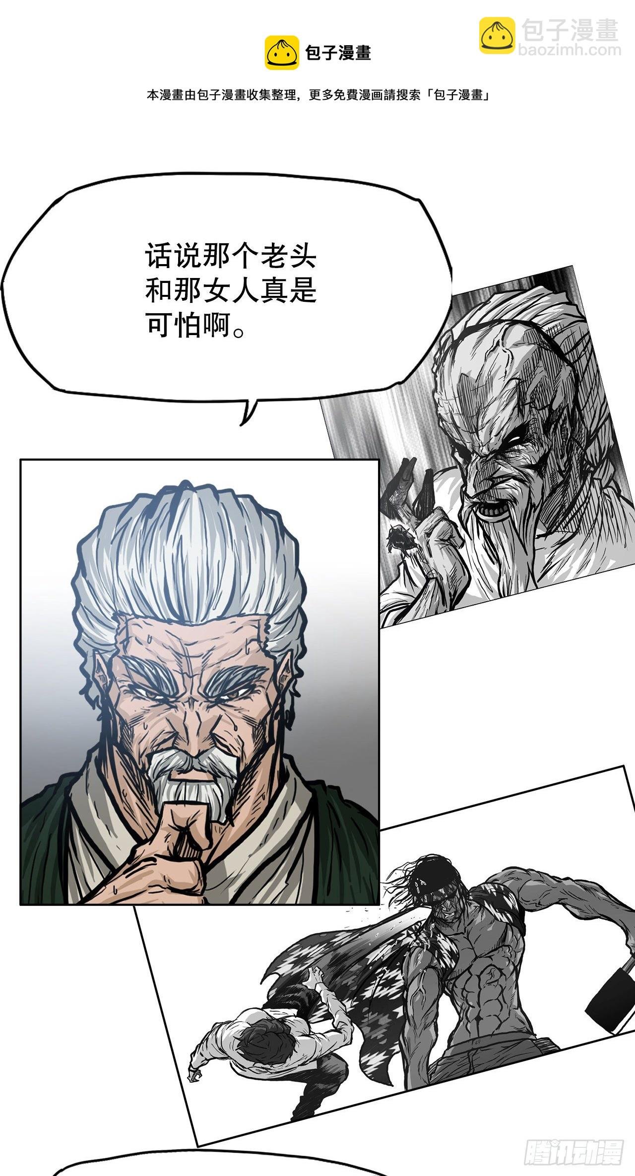 94.武脉vs忍术2