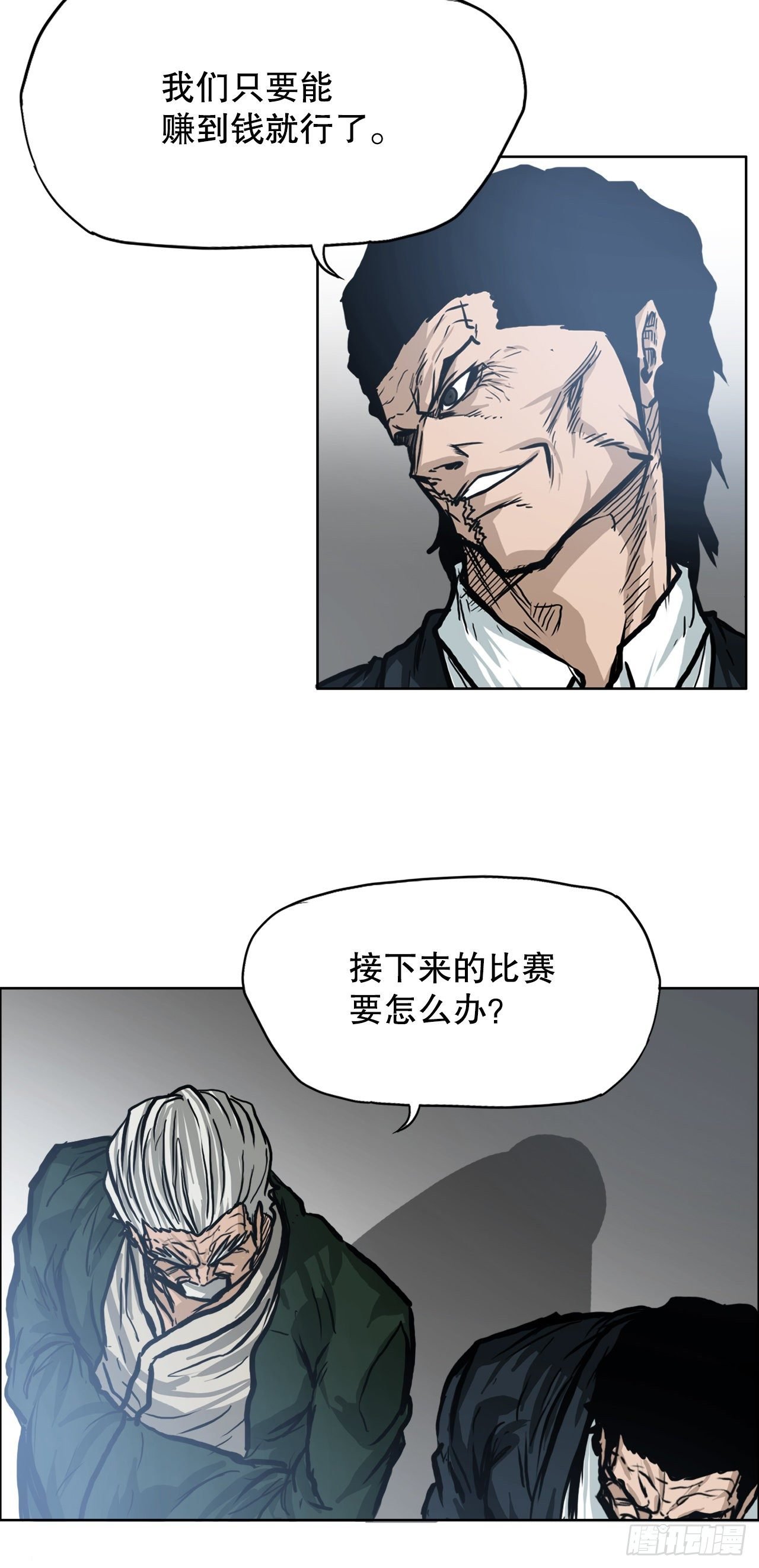 94.武脉vs忍术2