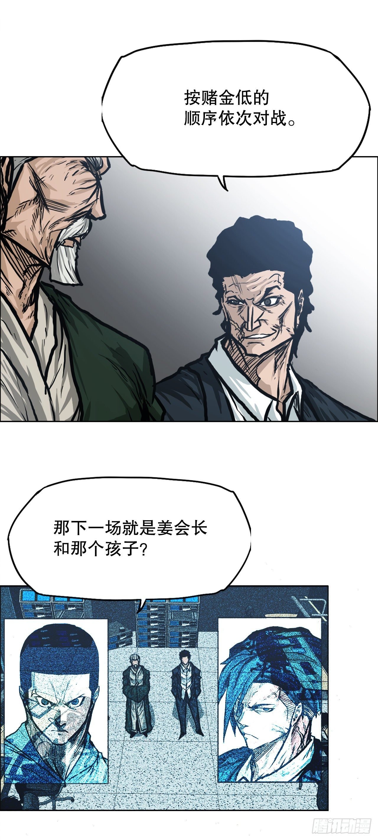 94.武脉vs忍术2