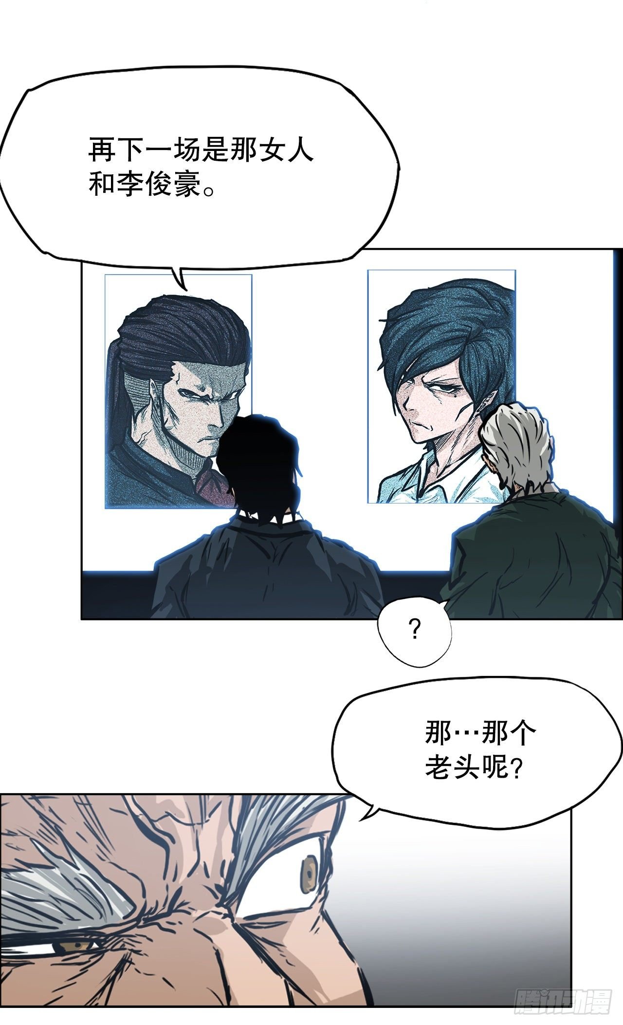 94.武脉vs忍术2