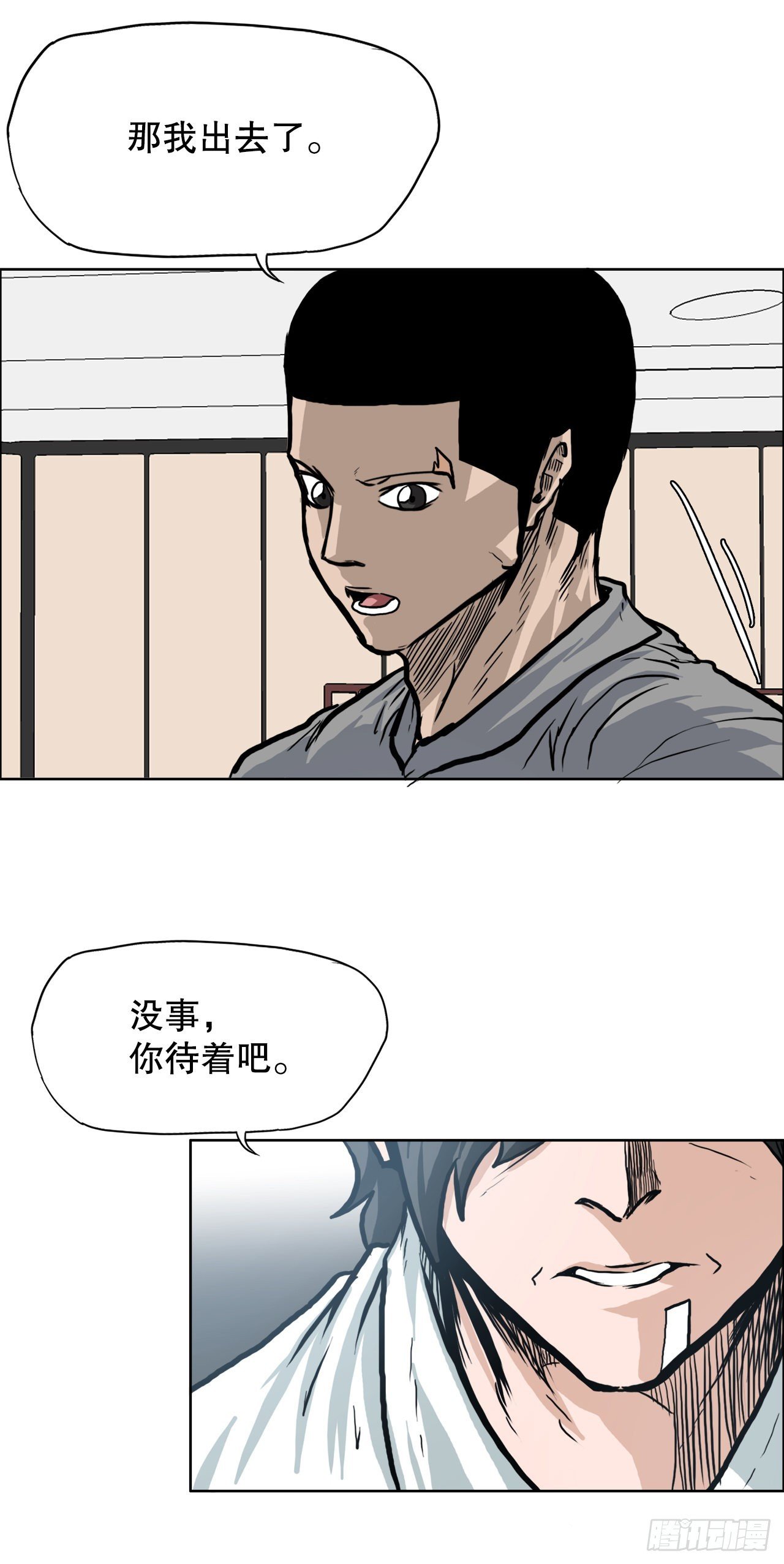 96.比赛前夕