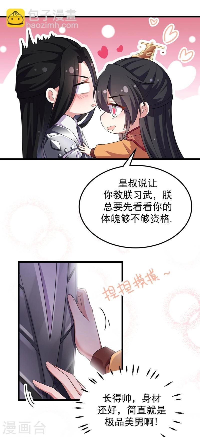 预告