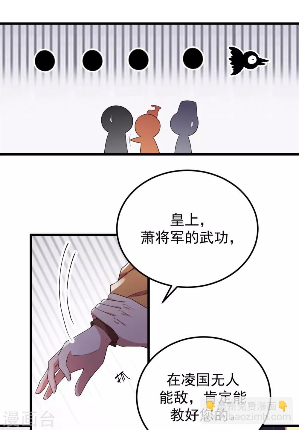 第9话 谋朝篡位了解一下？