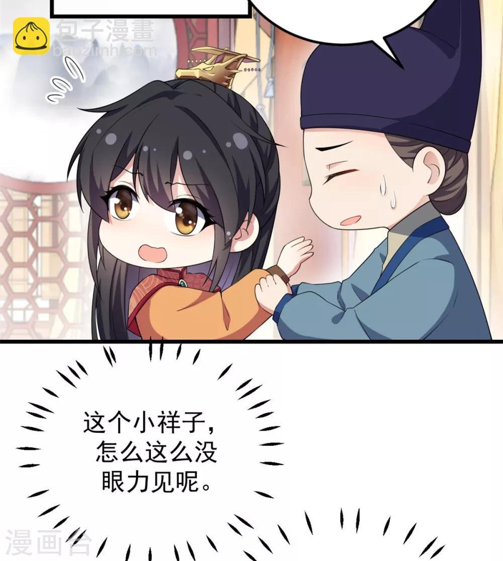 第9话 谋朝篡位了解一下？
