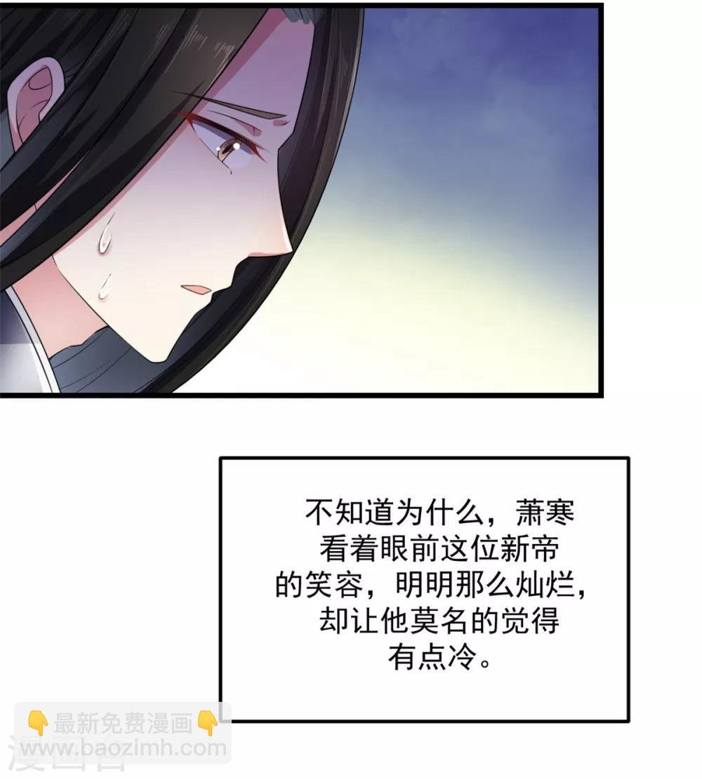 第9话 谋朝篡位了解一下？