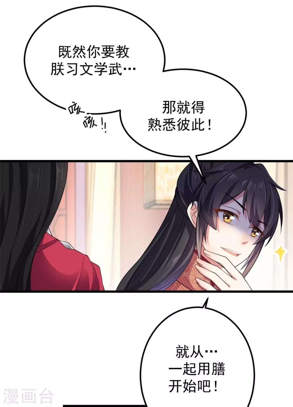 第9话 谋朝篡位了解一下？
