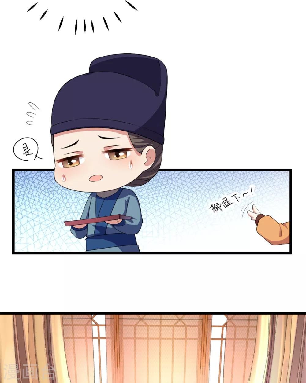 第9话 谋朝篡位了解一下？
