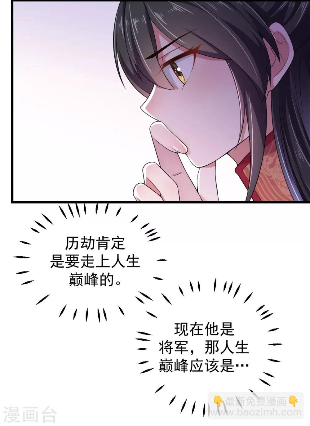 第9话 谋朝篡位了解一下？