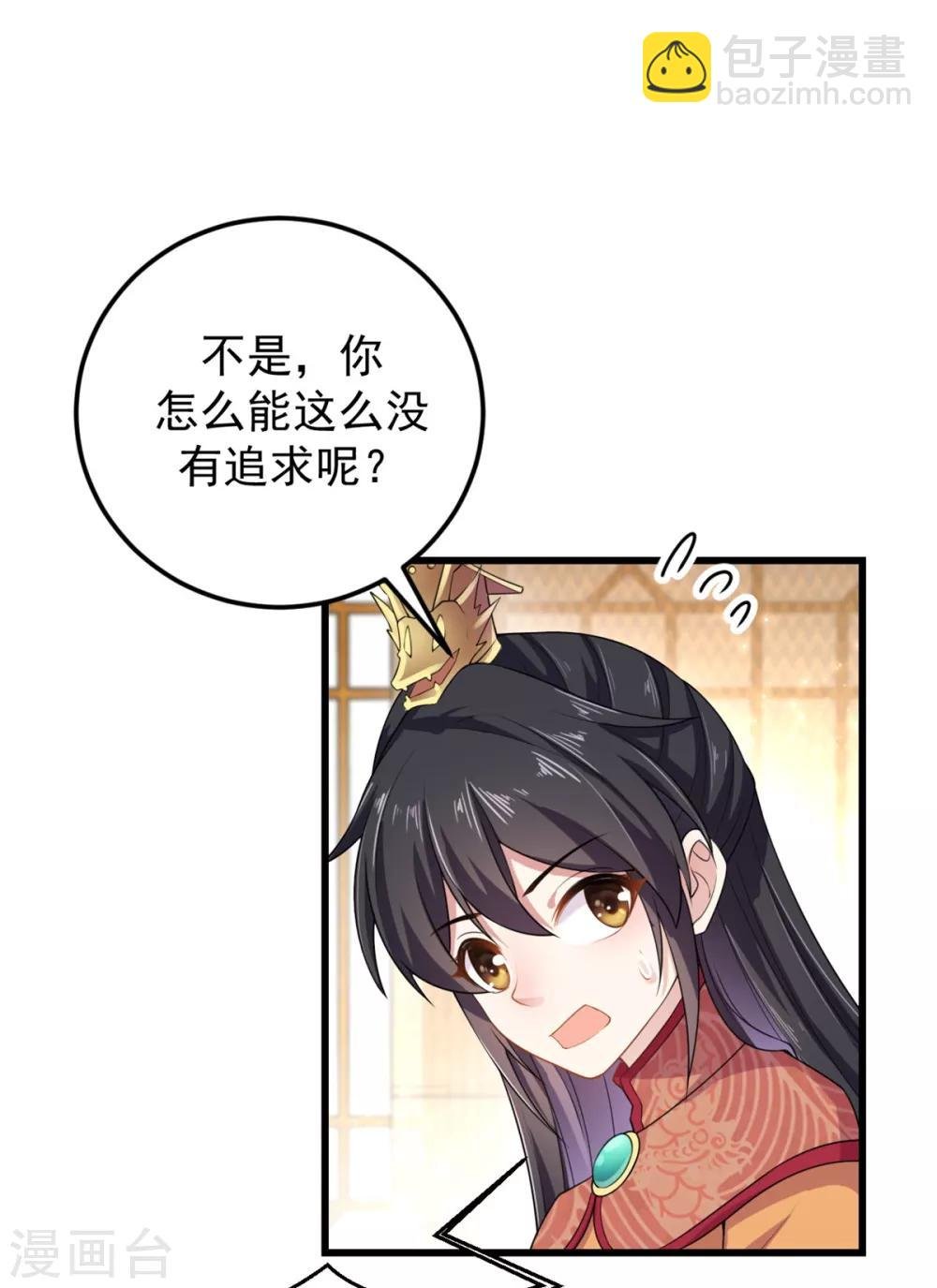 第9话 谋朝篡位了解一下？