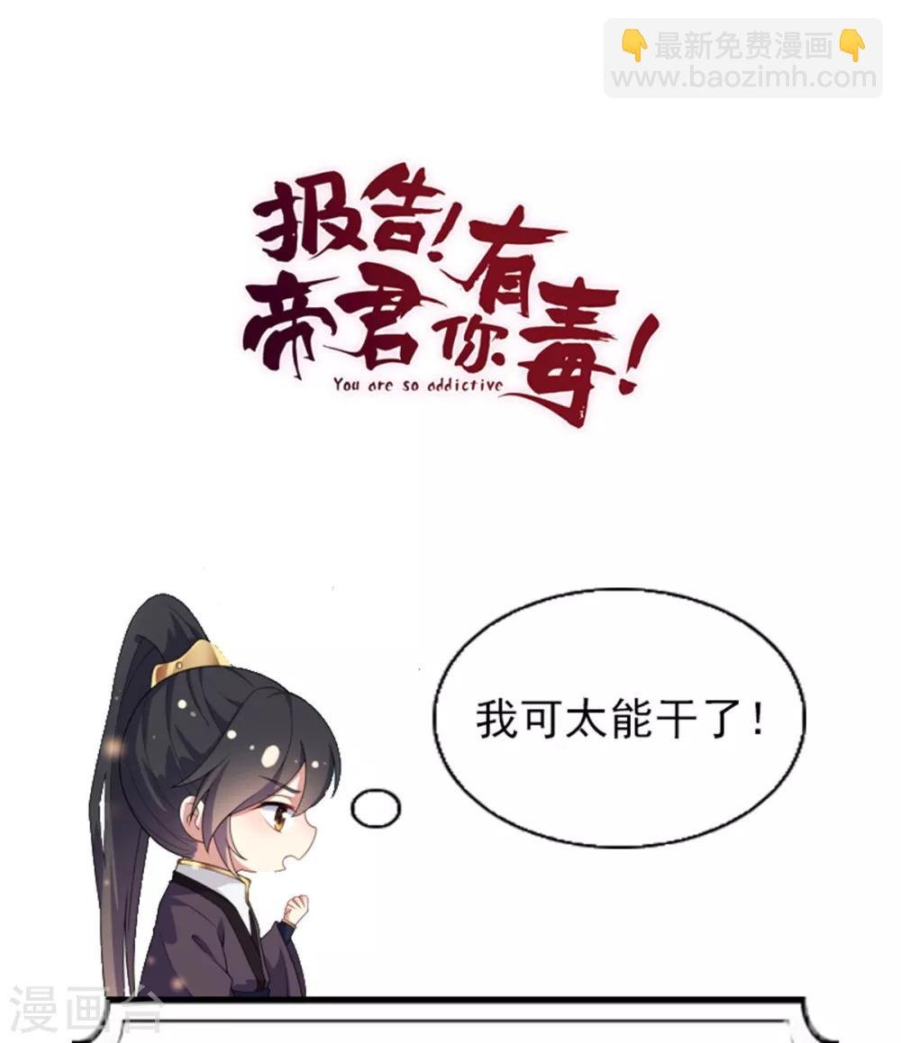 第9话 谋朝篡位了解一下？