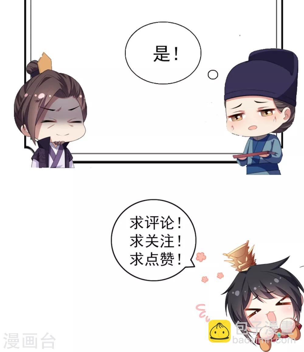 第9话 谋朝篡位了解一下？