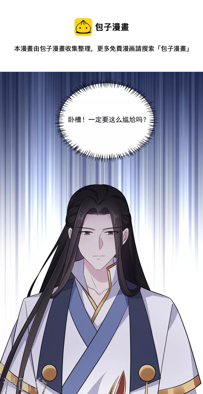 第99话 给帝君递情书