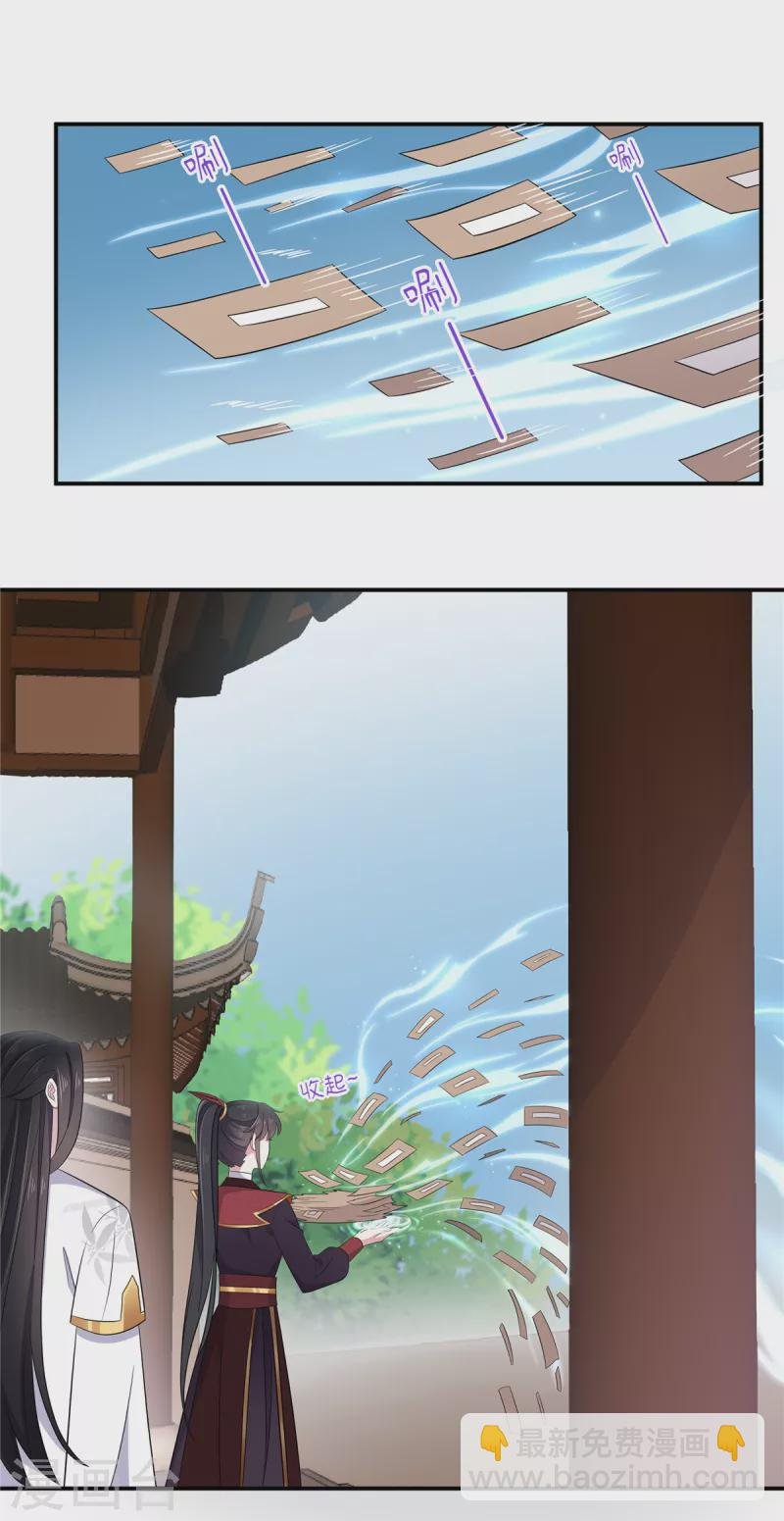 第99话 给帝君递情书