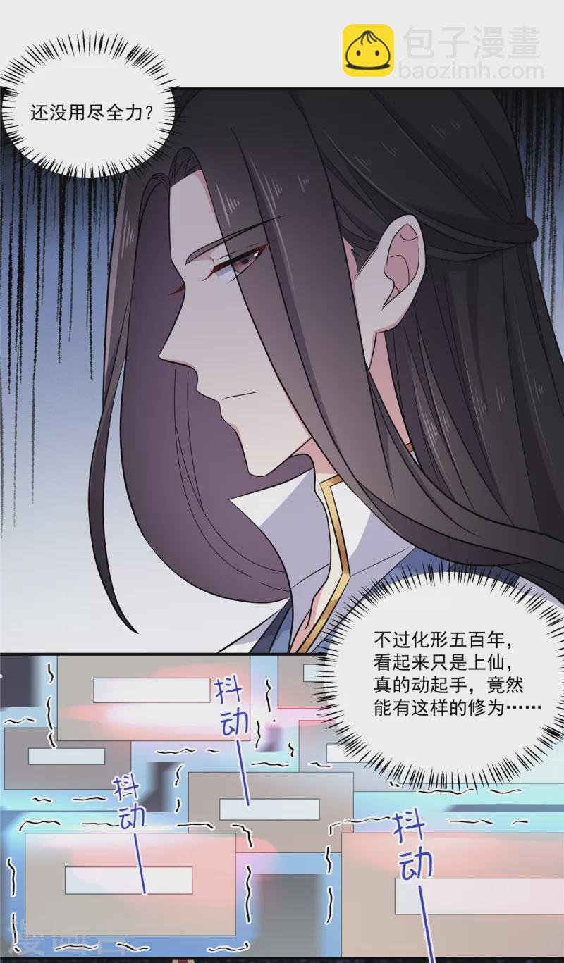 第99话 给帝君递情书