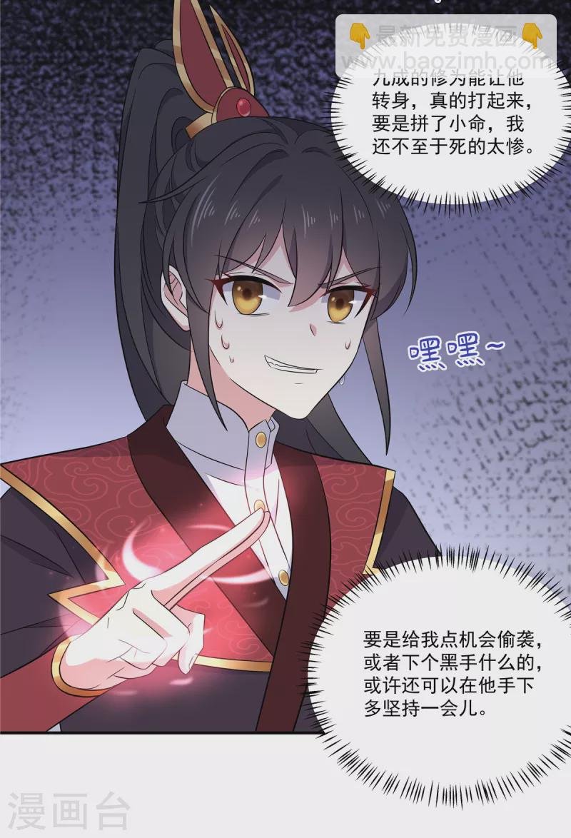 第99话 给帝君递情书