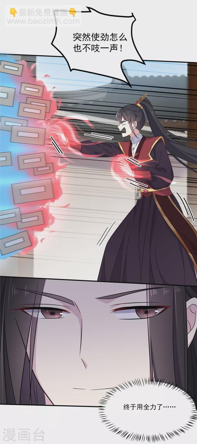 第99话 给帝君递情书