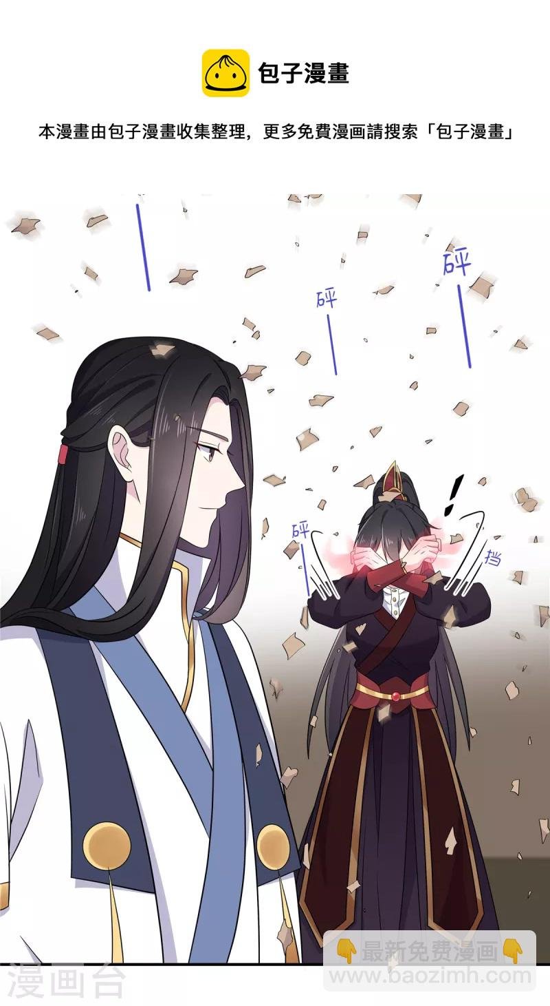 第99话 给帝君递情书