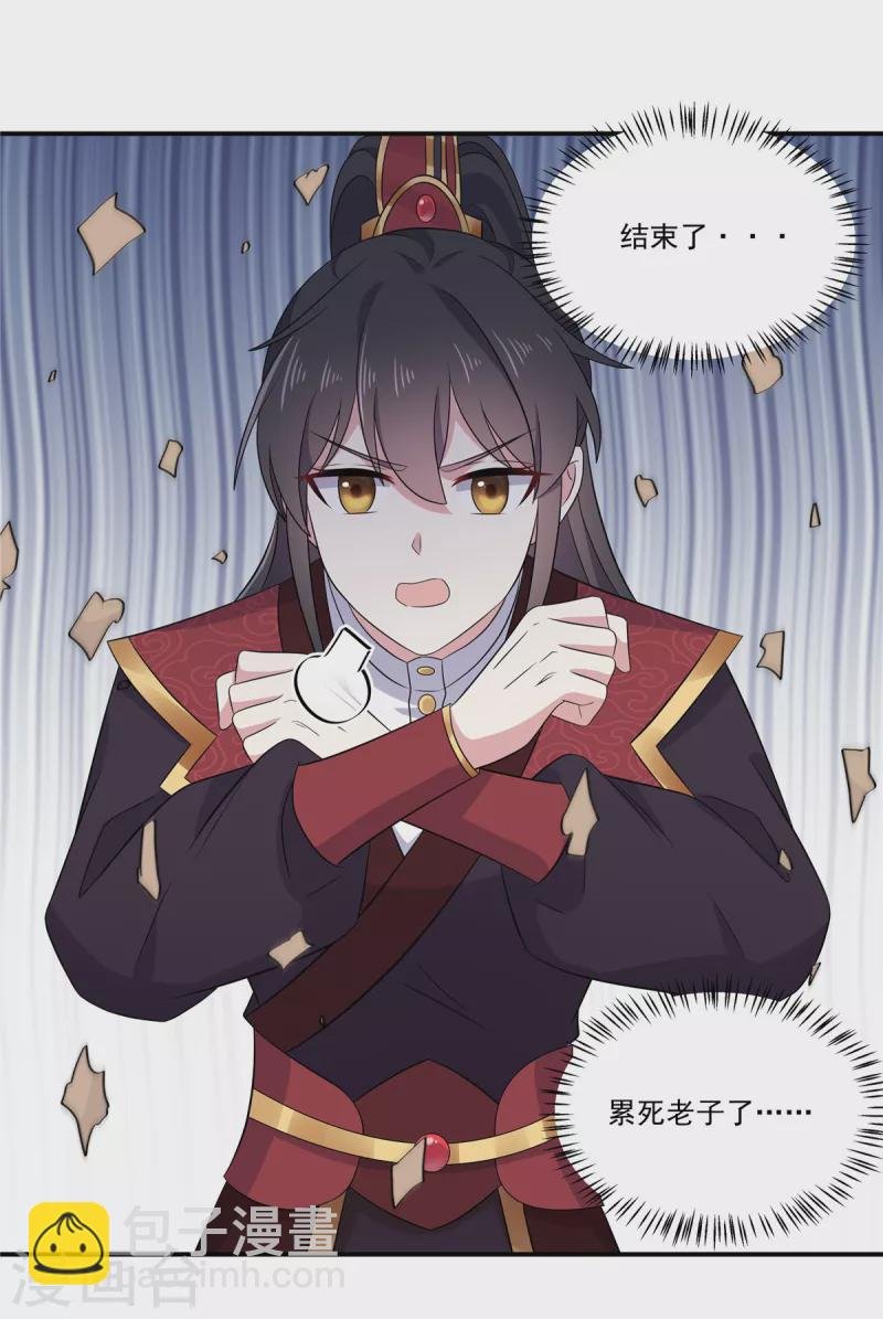 第99话 给帝君递情书