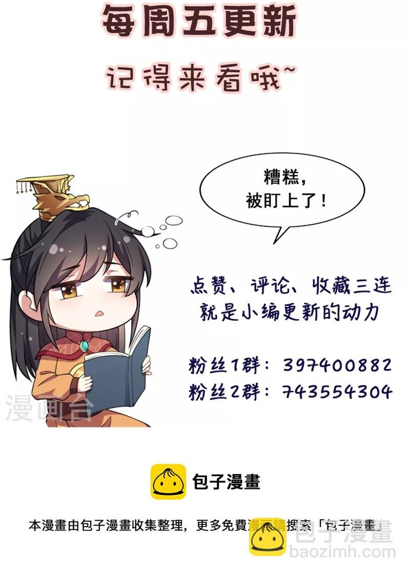 第99话 给帝君递情书