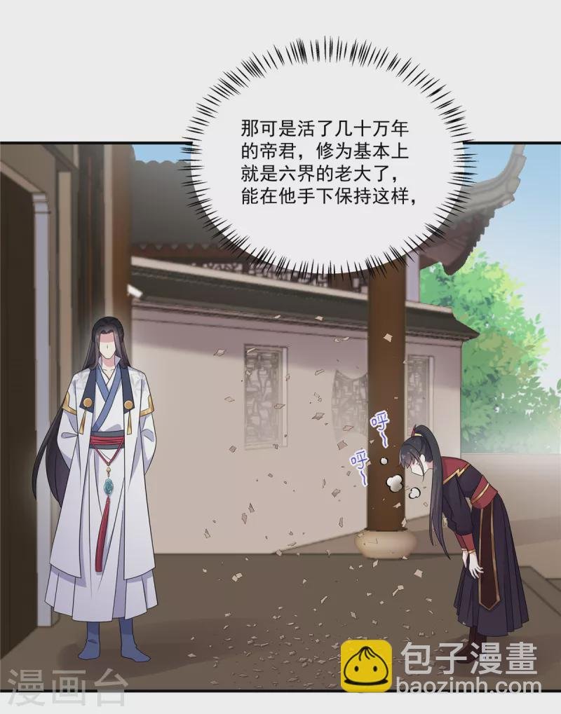 第100话 他怎么不躲