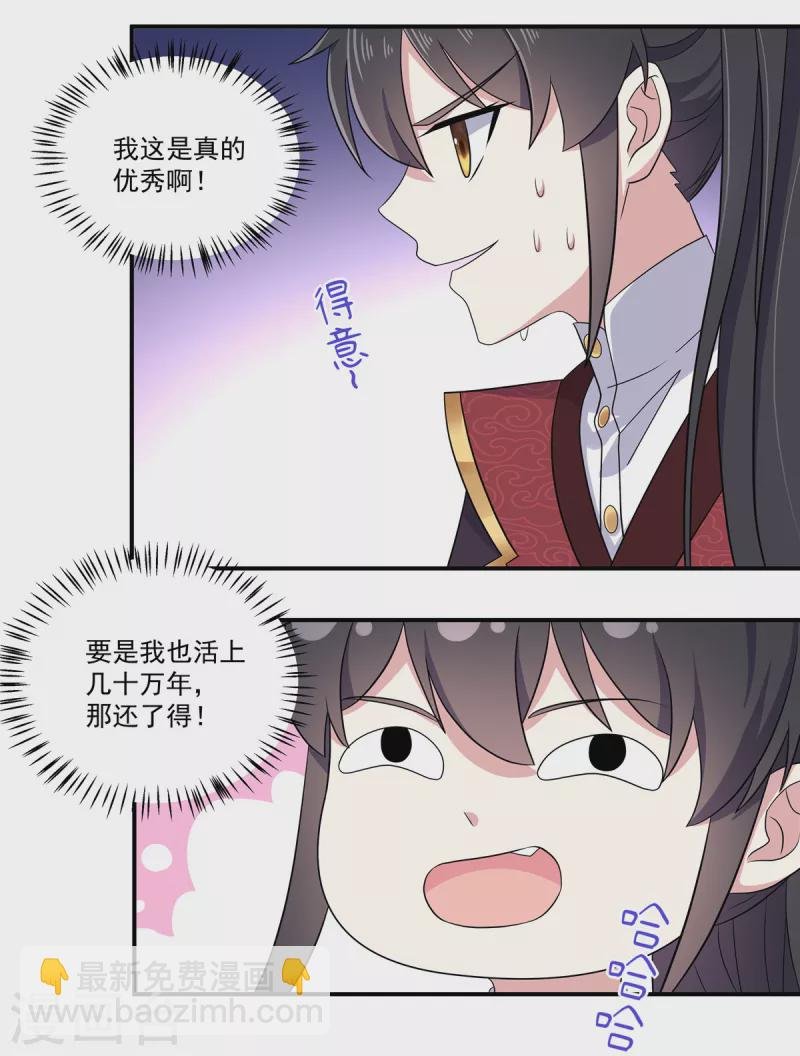 第100话 他怎么不躲