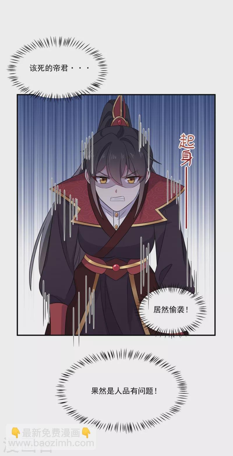 第100话 他怎么不躲