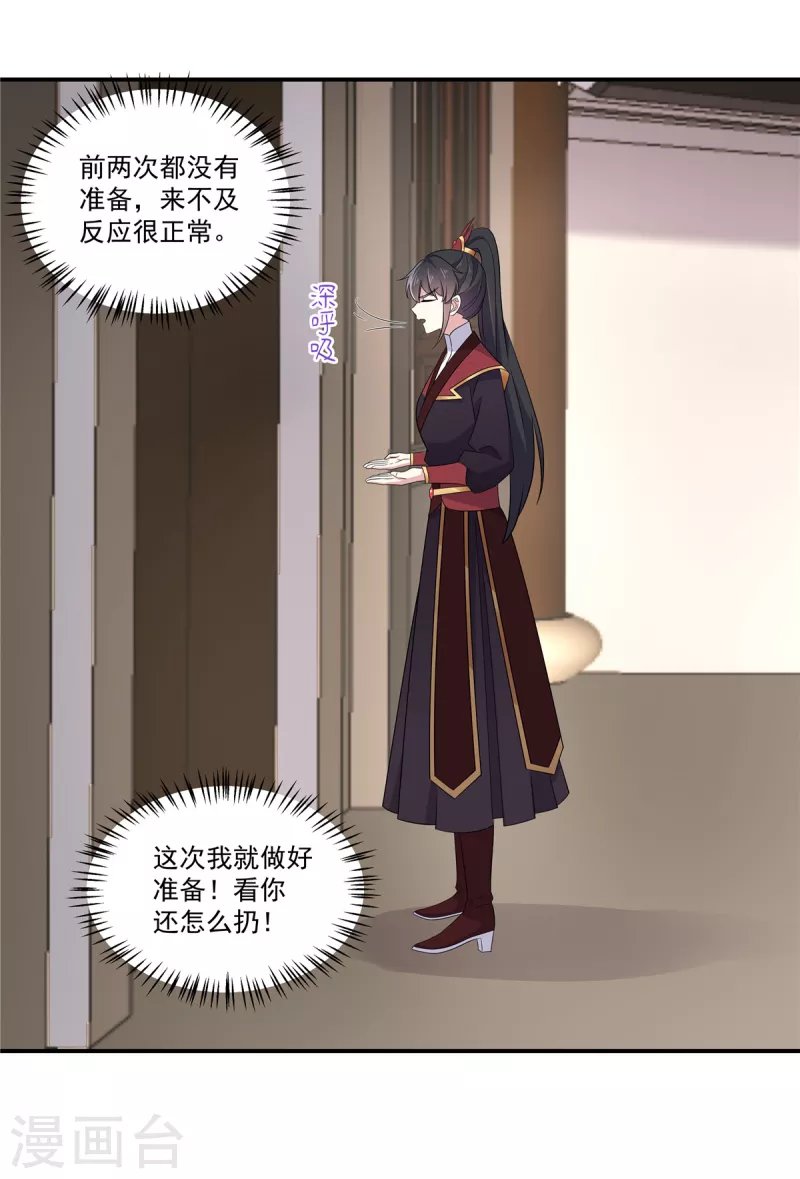 第100话 他怎么不躲
