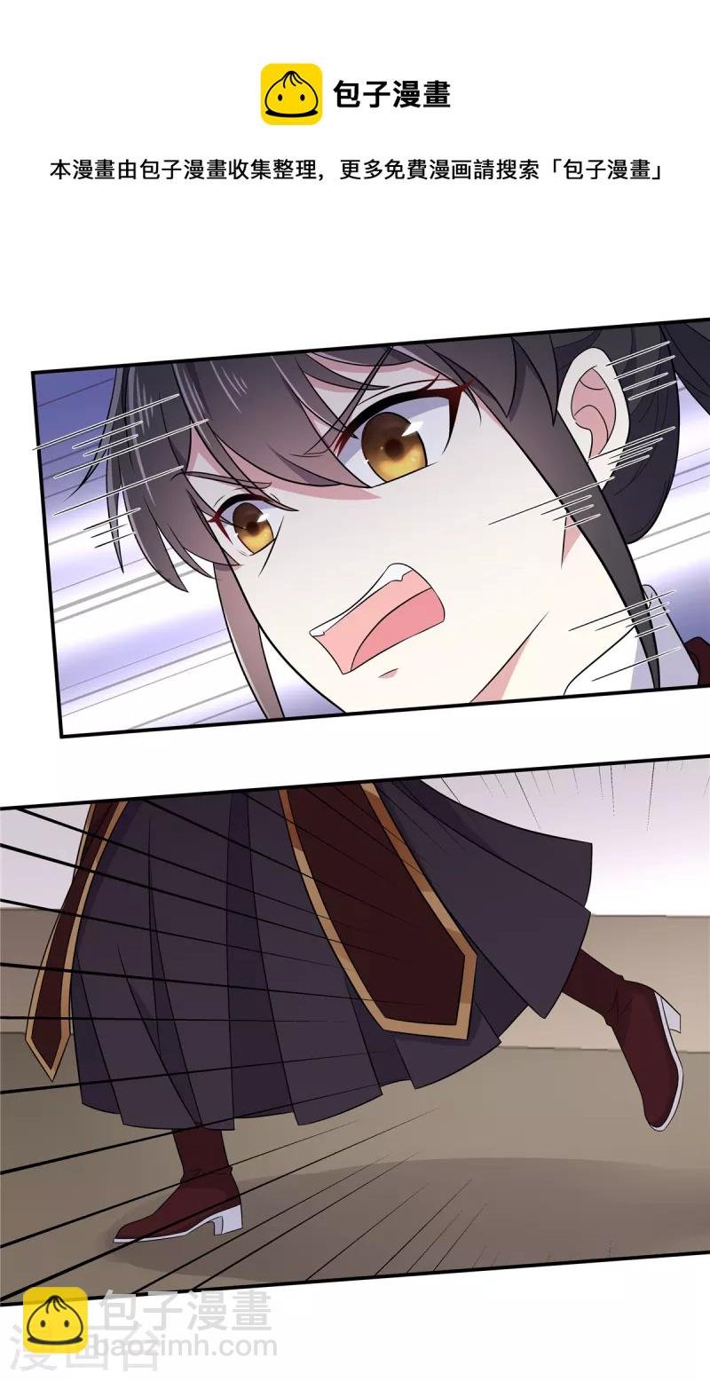 第100话 他怎么不躲