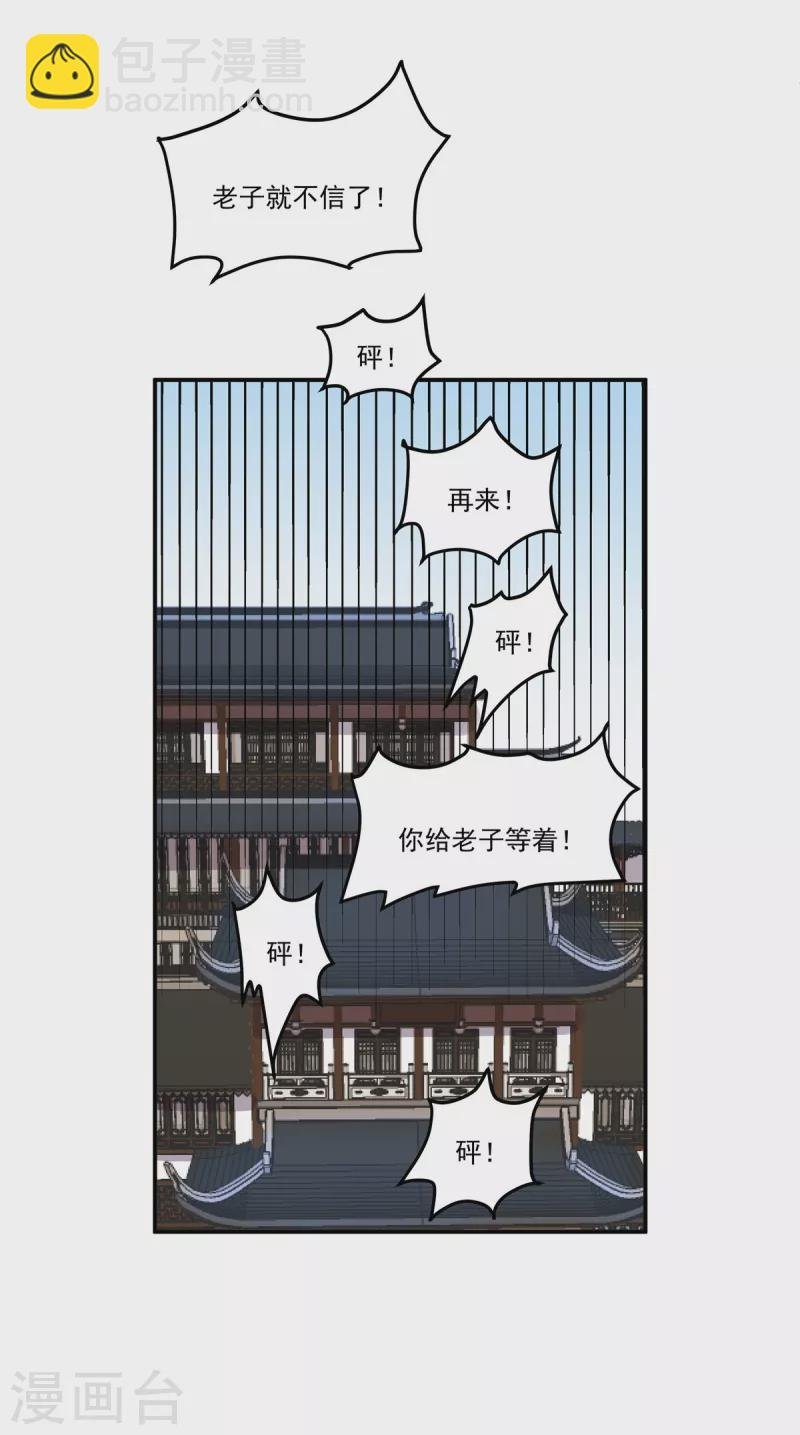 第100话 他怎么不躲