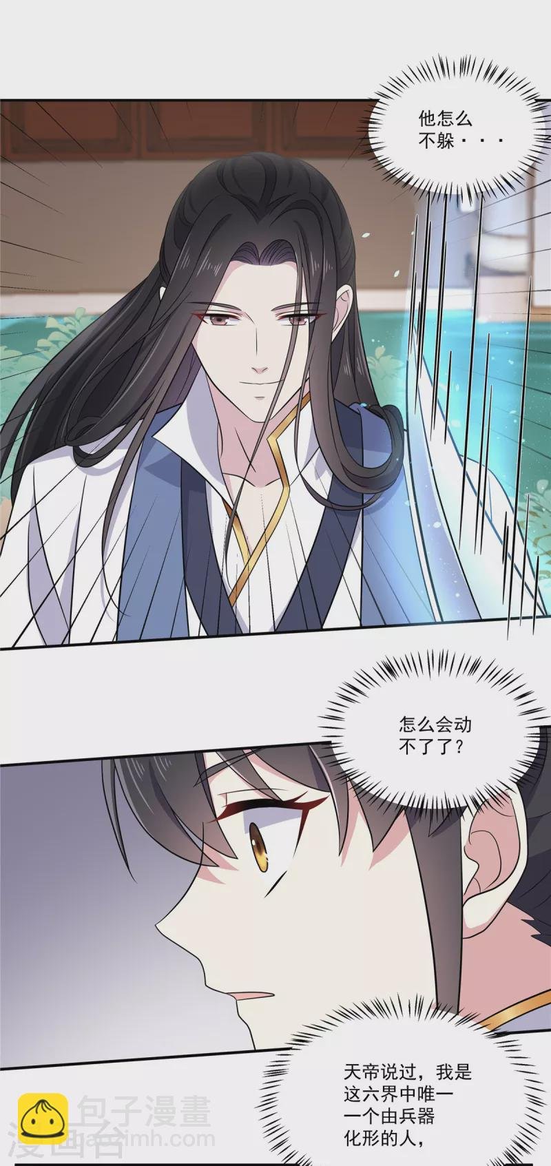 第100话 他怎么不躲