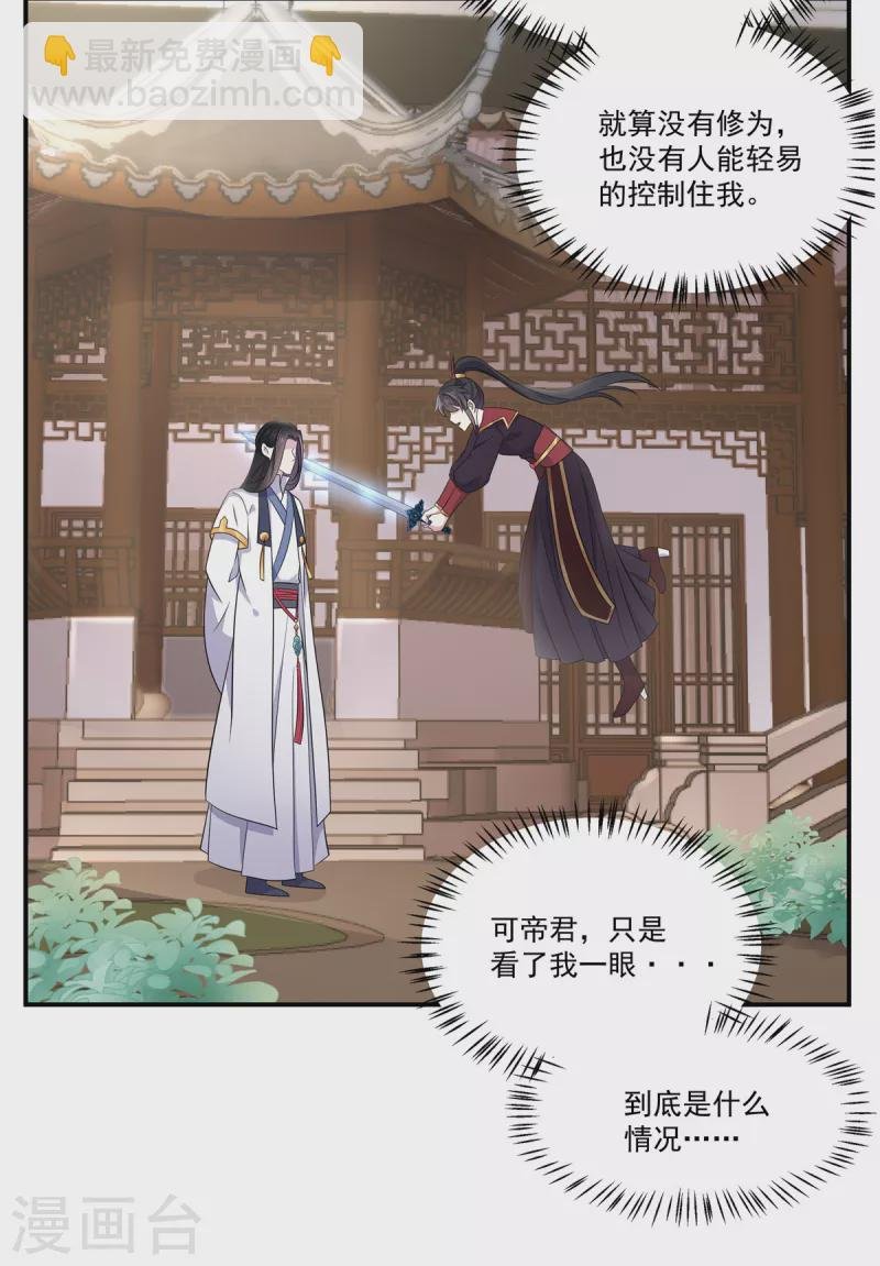 第100话 他怎么不躲