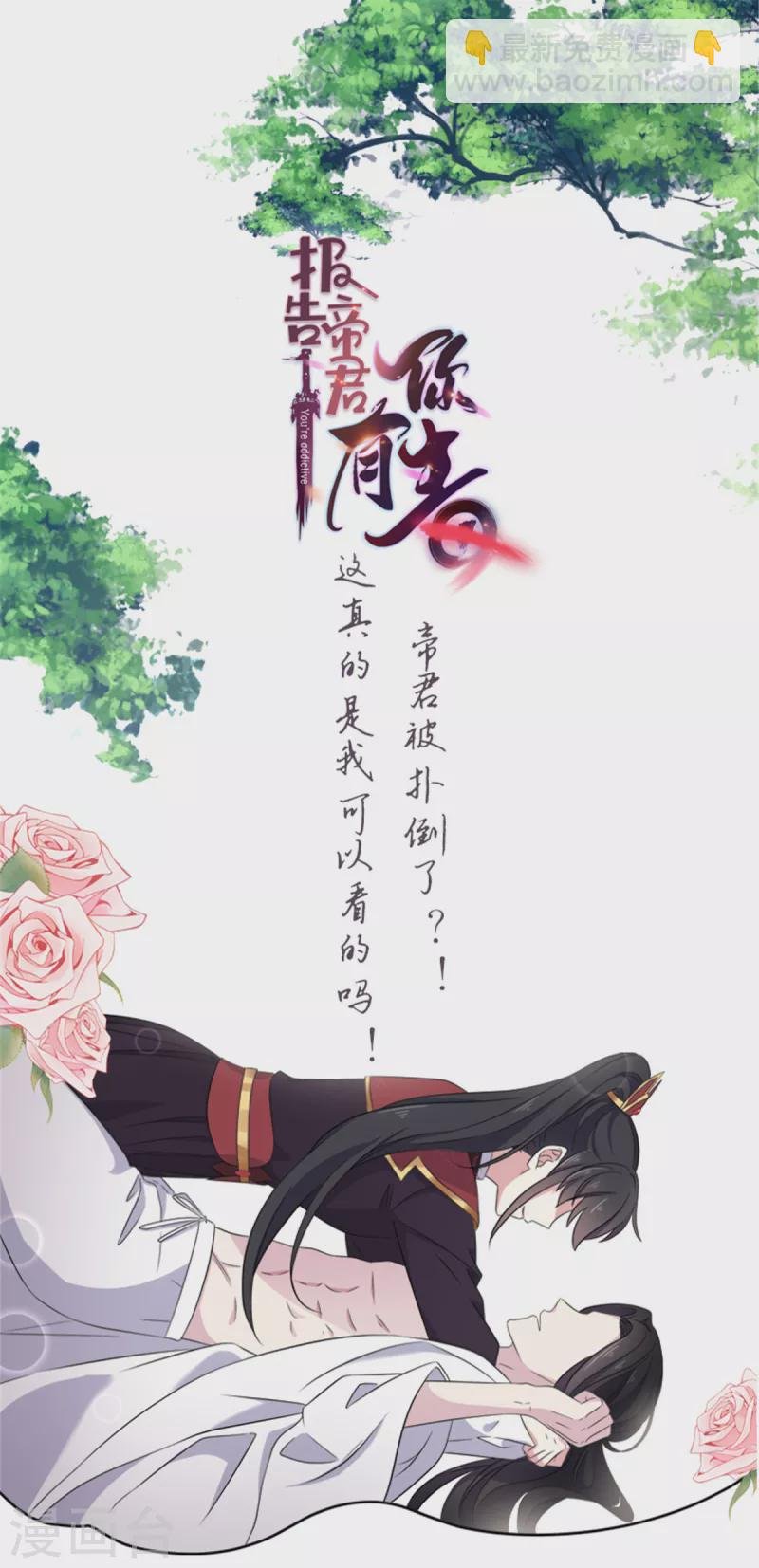 第100话 他怎么不躲