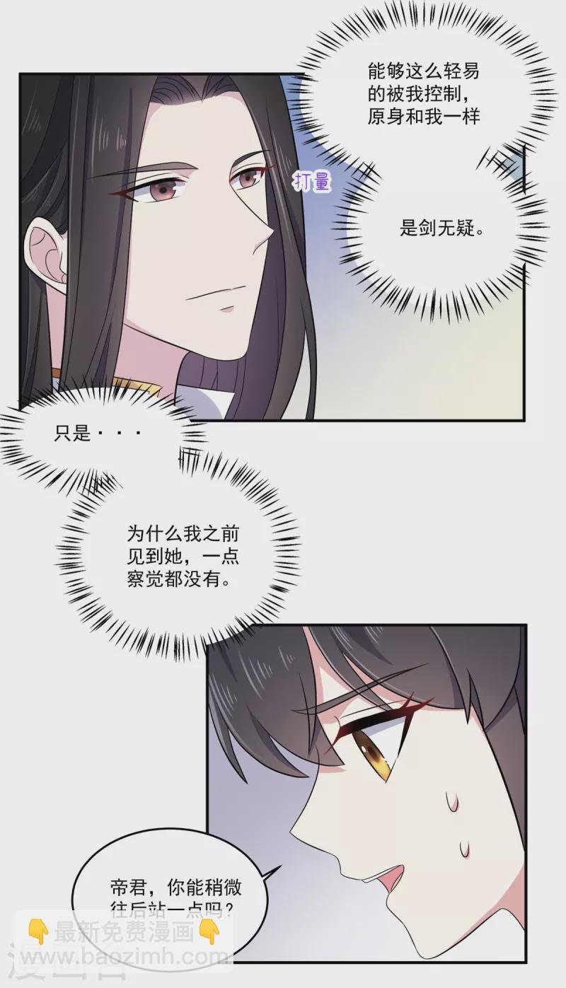第101话 把他扑倒了