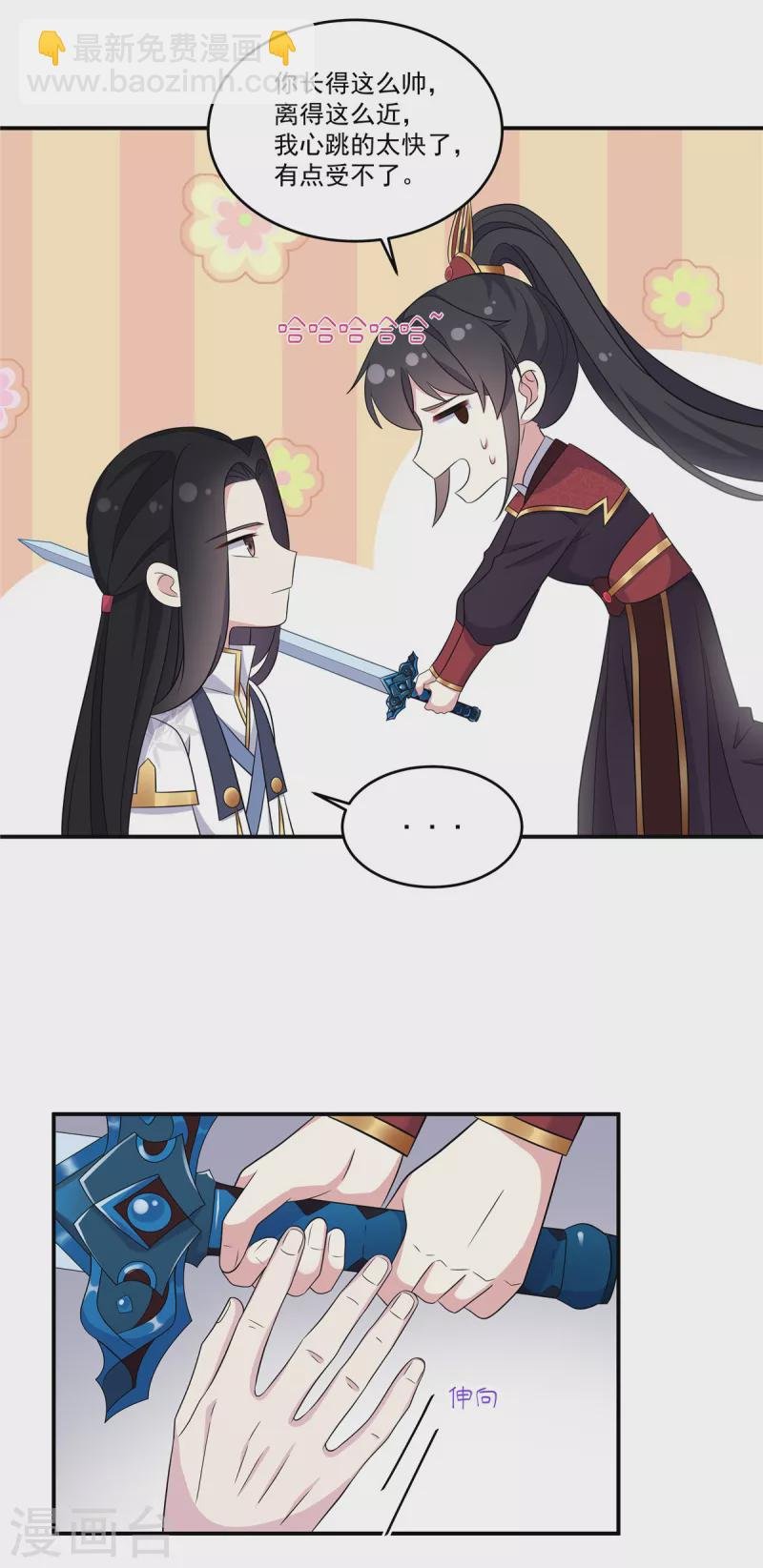第101话 把他扑倒了