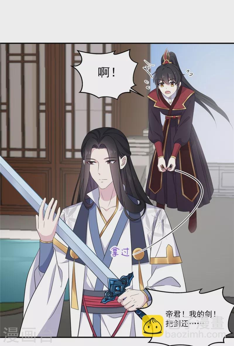第101话 把他扑倒了