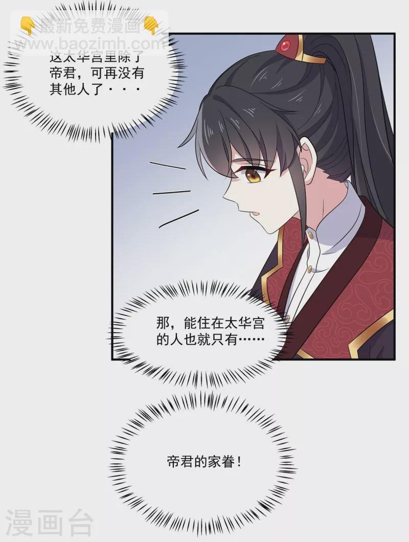 第101话 把他扑倒了