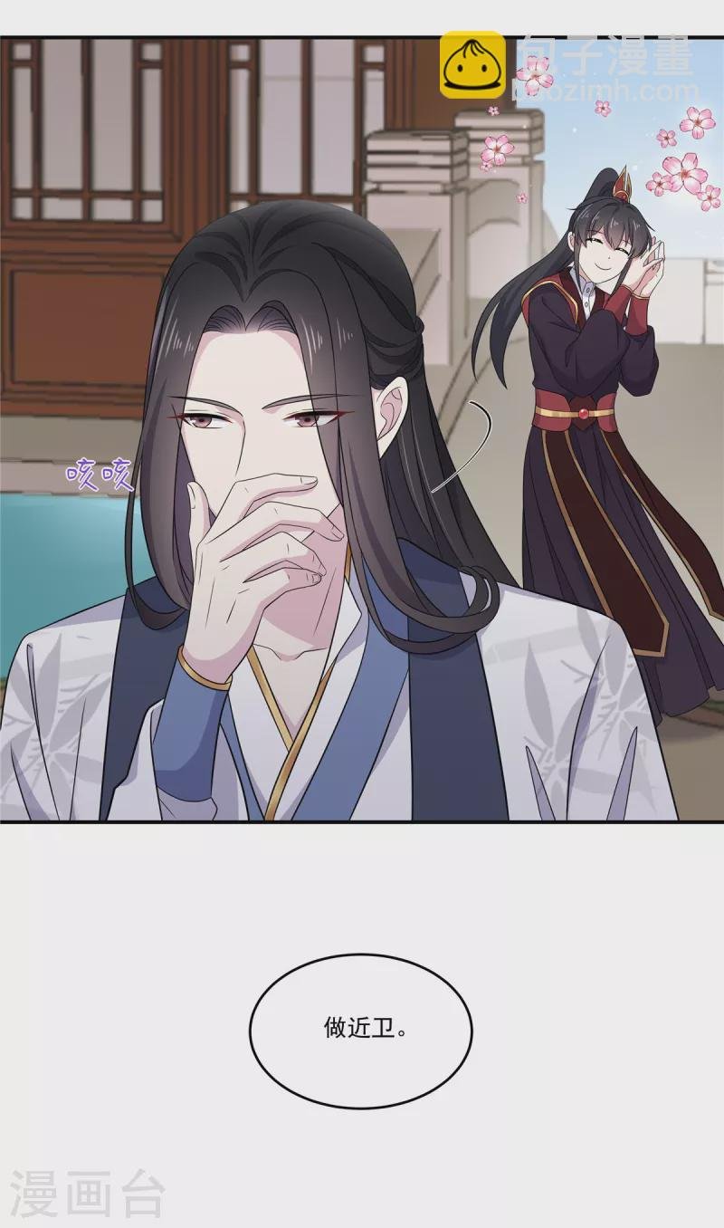 第101话 把他扑倒了