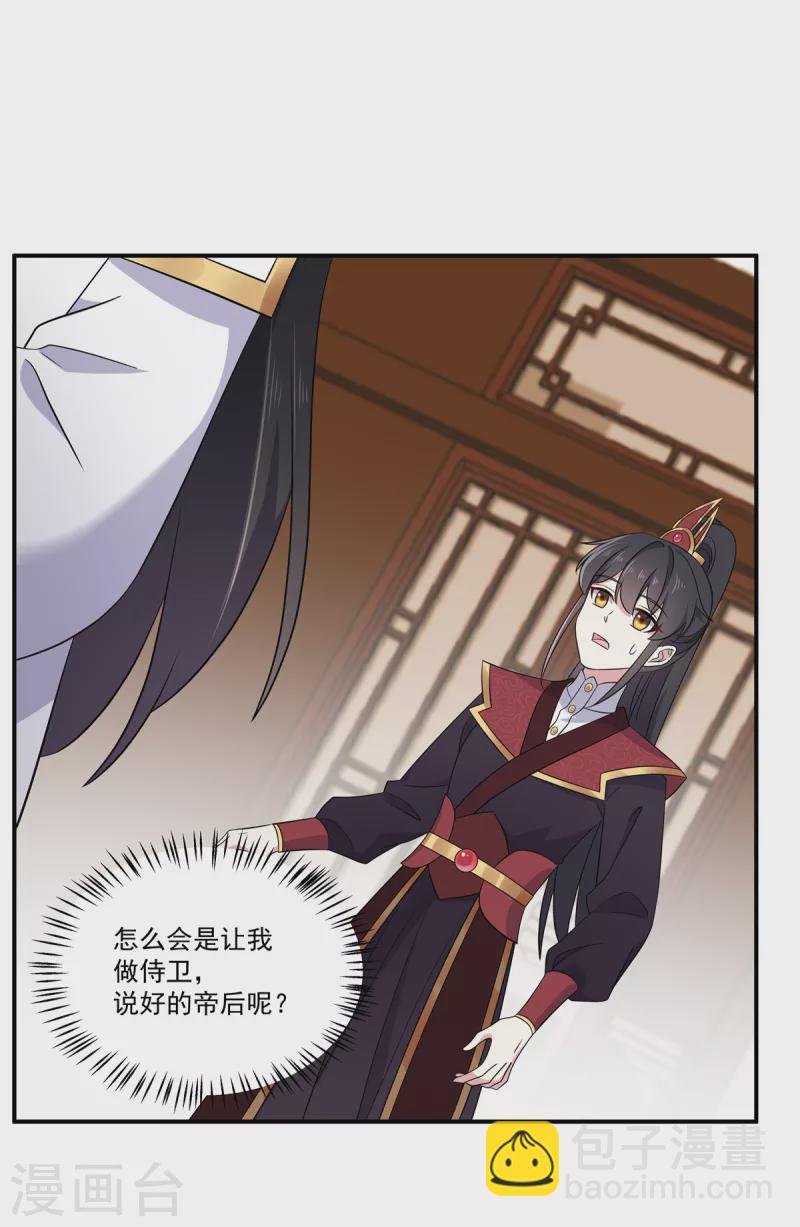 第101话 把他扑倒了