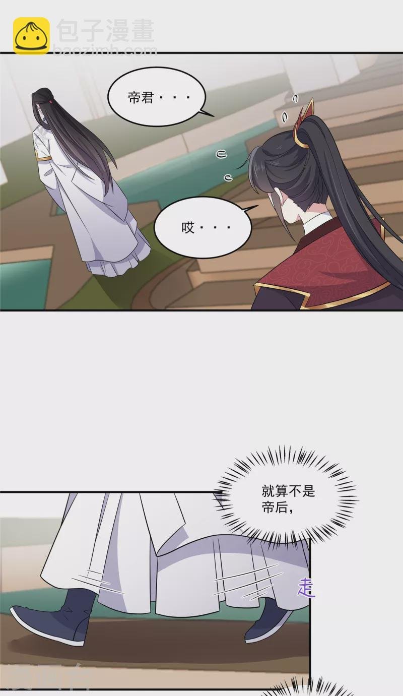 第101话 把他扑倒了